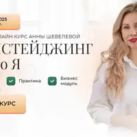 Хоумстейджинг от А до Я
