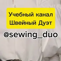Клуб Швейный дуэт