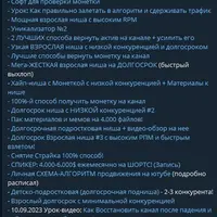 Приватный ТГ-канал по заработку на западном YouTube