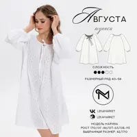 Туника Августа