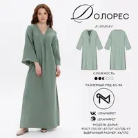 Платье Долорес