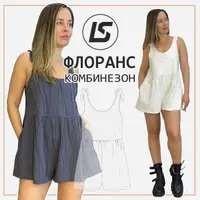 Комбинезон Флоранс. Размер 36-50