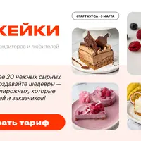 Pro чизкейки