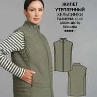 Жилет утепленный Хельсинки