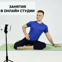 Пилатес. Занятия в онлайн-студии