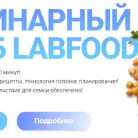 Кулинарный клуб