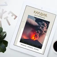 Восстановление кардии