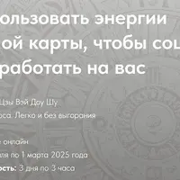 Как использовать энергии натальной карты, чтобы соцсети начали работать на вас