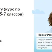 От слова к тексту. Курс по литературе для 5-7 классов