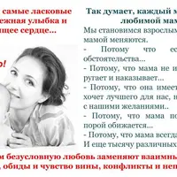 Как выстроить отношения с мамой и установить правильную дистанцию с ней за 5 шагов