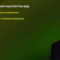 Тройная спираль Милтона Эриксона в ресурсных техниках. Различные варианты наполнения человека ресурсом