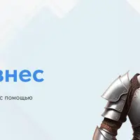 НейроБизнес