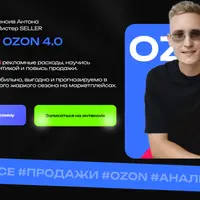 Ракета Ozon 4.0