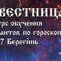 Родовестница