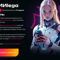 Контент завод. Цех tИИlega