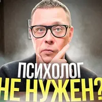 Зачем мне психолог, если я нормальная? и другие вопросы со стрима (ноябрь 2024)