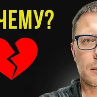 Главная причина проблем в браке и семье