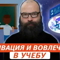 Мотивация и вовлечение в учебу: техники и методы повышения интереса к обучению