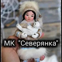 Ватные игрушки