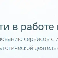 Нейросети в работе педагога
