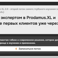 Администратор XL 2.0