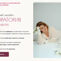 Растительный дизайн: Лаборатория ассортимента