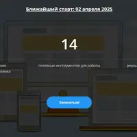 Тестирование мобильных приложений 2.0