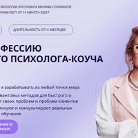 Практическая психология. Модуль 1