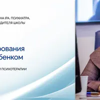 Принципы консультирования и терапии семьи с ребенком