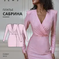 Сабрина платье