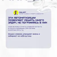 Что такое автоматизации и как их создавать