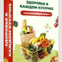 Снижение веса без срывов и откатов