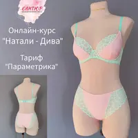 Комплект Натали-Дива