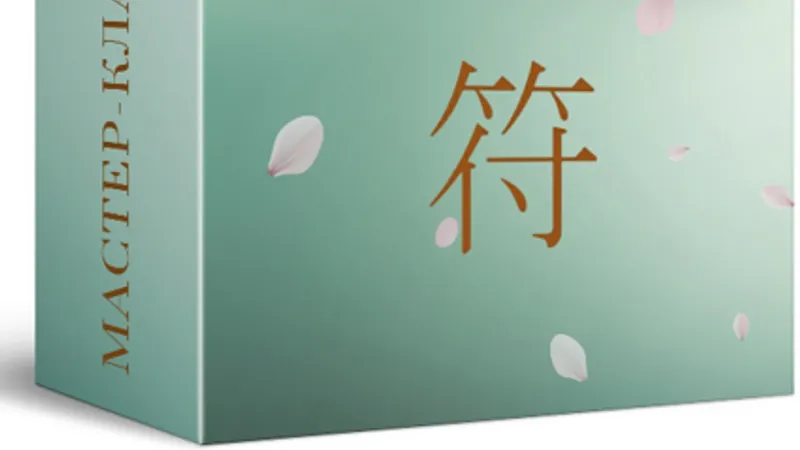 Оракул Ци Мэнь