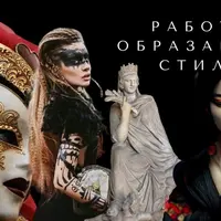 Работа образами в стиле