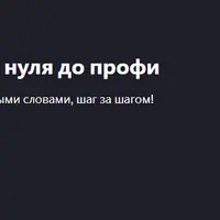 React 19: Полный курс