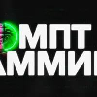 Промптграмминг