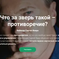 Что за зверь такой – противоречие?