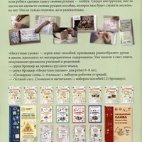 Корни с чередующимися гласными. Книга своими руками, 4-6 классы