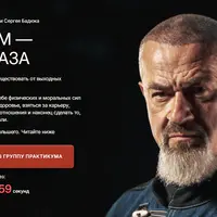 Режим — это база