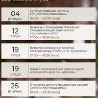 Клуб частных практиков