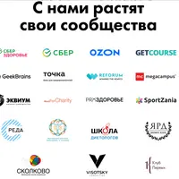 Профессиональный комьюнити-менеджер