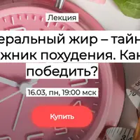 Висцеральный жир - тайный саботажник похудения. Как его победить?