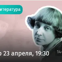 Милые дети. Философия всеобъемлющего материнства Марины Цветаевой