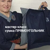Сумка Прямоугольник