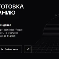 Быстрая подготовка к собеседованию по Golang