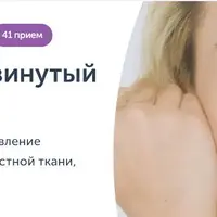 Лифтинг лица. Продвинутый курс