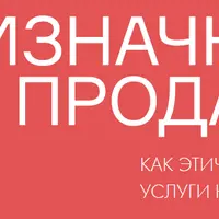 Семизначные продажи