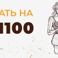 Марафон100. Человек