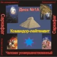 Видеонастройка - Командор-лейтенант №1а